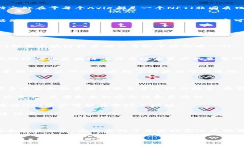 区块链游戏已经成为了一个热门话题，吸引了大量投资者和玩家的关注。这类游戏利用区块链技术确保游戏资产的安全性和透明度，同时也提供了玩家之间的真正所有权和交易自由。以下是一些值得关注的投资区块链游戏，供您参考：

1. **Axie Infinity**
   - 这是一个以小动物Axies为基础的游戏，玩家可以收集、繁殖和战斗。Axie Infinity的独特之处在于每个Axie都是一个NFT（非同质化代币），玩家可以用真金白银购买、出售和交易。

2. **Decentraland**
   - 这是一个基于区块链的虚拟现实平台，玩家可以在其中购买土地、建造房屋，并进行社交活动。Decentraland的土地也是NFT，玩家可以出售或租赁自己拥有的土地。

3. **The Sandbox**
   - 类似于Minecraft的沙盒游戏，玩家可以创建、拥有和货币化自己的游戏体验。The Sandbox使用区块链技术将用户生成内容变现，允许玩家出售自己设计的资产。

4. **Gods Unchained**
   - 这是一款可玩性极高的卡牌游戏，玩家可以拥有并交易自己获得的卡牌。Gods Unchained利用区块链技术确保每张卡牌的唯一性。

5. **Illuvium**
   - 一款基于角色扮演的开放世界探索游戏，玩家可以捕捉生物“Illuvials”，并参与战斗。这款游戏借助区块链确保与玩家资产的真正所有权。

6. **CryptoKitties**
   - 作为区块链游戏的先驱，CryptoKitties允许玩家购买、繁殖和交易虚拟猫咪。每只猫咪都是独一无二的NFT，受到了极大的市场追捧。

### 投资区块链游戏的优势

投资区块链游戏不仅仅是一种新的娱乐方式，它还带来了潜在的经济收益和独特的市场机会。许多玩家和投资者都热衷于这样的投资，原因如下：

- **资产所有权**：区块链游戏中的虚拟资产都是以NFT形式存在，玩家可以真正拥有和控制这些资产，具有更高的安全性和真实性。
  
- **赚钱机会**：通过玩游戏、参与交易和投资，玩家和投资者有机会获得可观的收益。例如，稀有的NFT资产可能在市场上增值。

- **社区参与**：许多区块链游戏都有强大的社区支持，玩家不仅是游戏的参与者，也是社区的建设者。

### 未来展望

随着区块链技术的不断发展，未来的区块链游戏将会更加多样化和复杂，提供更丰富的游戏体验和投资机会。无论是对于普通玩家还是投资者来说，区块链游戏都将成为未来数字经济的重要组成部分。

希望以上信息对您了解和投资区块链游戏有所帮助！如果有任何其他问题，欢迎随时询问。
