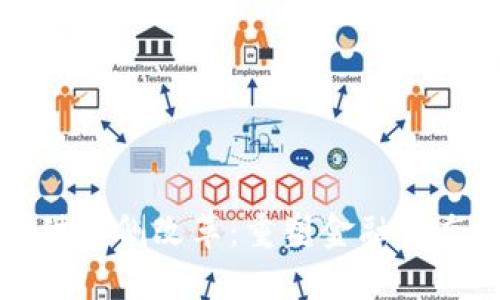 区块链金融供给侧改革：重塑金融生态的未来之路