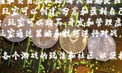 区块链游戏近年来越来越受欢迎，结合了游戏和