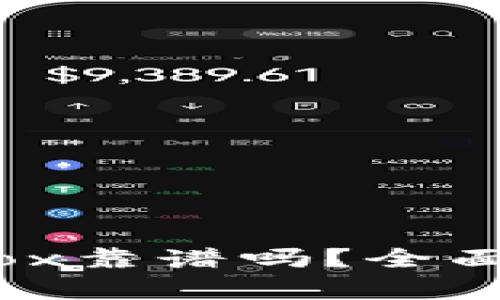 t p钱包的Defibox靠谱吗？全面解析与用户体验