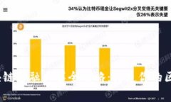 2023学生区块链金融大赛全攻略：打造你的区块链