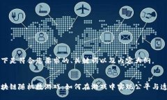 以下是符合您要求的、关键词以及内容大纲。区