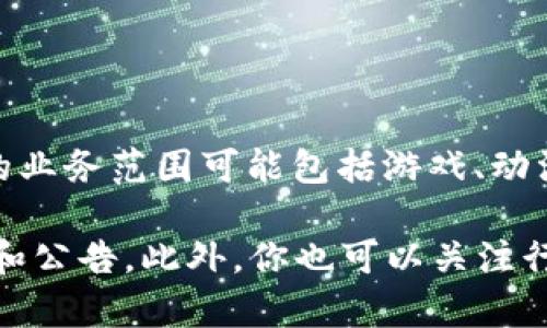 截至我知识的截止日期（2023年10月），天舟文化是一家主要从事文化产品研发与发行的公司，具体的业务范围可能包括游戏、动漫、影视等领域。关于是否有涉及区块链游戏的开发，这个情况可能会随着行业发展的变化而有所不同。

如果你想了解最新的信息，建议访问天舟文化的官方网站或者相关的新闻报道，查看他们的最新动态和公告。此外，你也可以关注行业相关的论坛或社交媒体，以获取更及时的消息。
