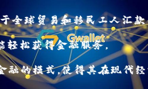 区块链技术确实是当前金融领域的一个热点。随着比特币、以太坊等加密货币的兴起，区块链作为其底层技术，逐渐被更多的行业广泛关注。以下是一些区块链在金融领域引起关注的原因：

1. **去中心化**：区块链通过去中心化的方式提供交易服务，减少了中间环节，增强了透明度，有助于降低交易成本和时间。

2. **安全性**：区块链的加密技术使得金融交易更加安全，难以被篡改或攻击，这在确保资金安全方面有着重要意义。

3. **智能合约**：区块链支持智能合约，使得合约的执行能更加自动化和高效，减少人为干预。

4. **数字资产的管理**：区块链技术能够支持数字货币及其他数字资产的管理与流转，为用户提供更多的投资选择。

5. **跨境支付**：区块链可以显著提高跨境支付的速度和效率，降低手续费，对于全球贸易和移民工人汇款等场景十分有用。

6. **金融包容性**：区块链有潜力推动金融服务的普及，使得未银行化人群也能轻松获得金融服务。

因此，区块链在金融行业的应用，不仅推动了创新，也在某种程度上改变了传统金融的模式，使得其在现代经济中占据重要地位。