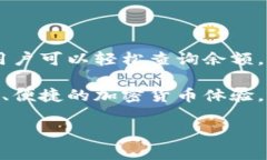 如何快速查找TP钱包地址下的所有余额？TP钱包