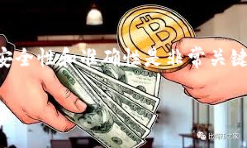 在讨论TP钱包、币安链和数字货币提取时，有几个重要的方面需要考虑。以下是一个可能的解答，希望能够帮助您更好地理解这一过程。

### 什么是TP钱包？

TP钱包是一款支持多种区块链资产的钱包应用。用户可以通过TP钱包管理他们的数字资产，包括但不限于ERC20、BEP20等标准的数字货币。TP钱包以其用户友好的界面和强大的功能而受到用户的欢迎。

### 币安链与TP钱包

币安链是由币安平台推出的区块链网络，旨在提供一个高性能的去中心化交易平台。它的主要特点是高吞吐量和低延迟，支持更快的交易确认。这使得币安链上的一些代币在市场上非常受欢迎。

### TP钱包中的币安链资产提取

在TP钱包中，用户通常可以进行数字资产的管理、转账和提取。不过，提取货币的具体步骤与限制会因所用的区块链和资产类型而有所不同。

#### 提现步骤

1. **打开TP钱包**：登录您的TP钱包账户，并确保您已将币安链的资产存入钱包中。
   
2. **选择资产**：在您的资产列表中找到您想要提取的币安链代币。

3. **点击提取**：选择提取或转账选项，然后按照提示输入提取的数量。

4. **确认转账地址**：确保输入的转账地址是正确的，并且是您希望将资产转移到的钱包地址。

5. **确认交易**：根据TP钱包的提示，确认所有信息无误后提交交易。

#### 提取限制

用户在提取币安链代币时，可能会遇到一些限制，比如：
- 最低提取金额。
- 提取手续费。
- 不同币种的提取流程可能会有所不同。

### 常见问题

1. **TP钱包支持哪些币安链代币？**
   TP钱包支持许多种类的币安链代币，包括但不限于BNB、BEP20代币等。

2. **提取需要多长时间？**
   通常情况下，提取的确认时间取决于币安链网络的拥堵情况。在网络通畅的情况下，大部分交易会在几分钟内被确认。

3. **如果提取失败怎么处理？**
   如果提取交易失败，首先确认输入的信息是否正确，包括提取地址和金额。若信息无误，可以联系我们的客服寻求帮助。

### 总结

TP钱包为用户提供了方便管理和提取币安链资产的能力。尽管提取过程相对简单，但是安全性和准确性是非常关键的。在进行任何交易之前，确保了解相关的流程和限制，以更好地保护您的资产。

如果您还有其他具体问题或需要进一步的帮助，欢迎您继续提问！