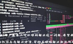 解决钱包付费未收到激活码的问题，详尽解析与