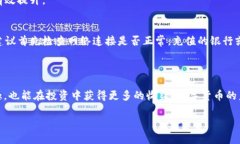   简单易懂的TP钱包购买SOL链币指南 /  guanjianci