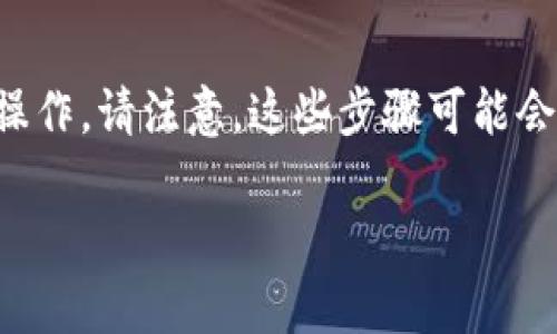 要将资金转入TP钱包，您可以按照以下步骤进行操作。请注意，这些步骤可能会随平台的更新而有所不同，但通常流程是相似的。

### 如何将资金转入TP钱包：步骤详解