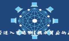 区块链游戏是否进入衰退期？揭示背后的原因与