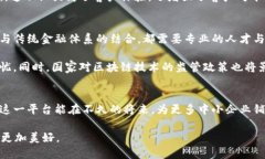 bianoti湖南区块链金融服务平台：助力中小企业融