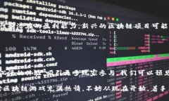 baioti2019年最值得投资的区块链游戏：抓住这波浪