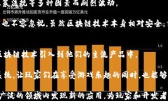 区块链小游戏：探索新型娱乐方式的未来关键词