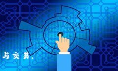 TP钱包（Token Pocket）是一款广受欢迎的数字资产钱