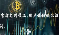 在讨论TP钱包与火币链之间的跨链转账问题前，需