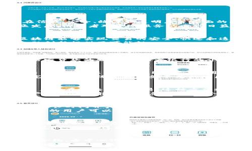 tiaoti区块链金融解决方案：彻底改变传统金融面临的痛点/tiaoti

区块链,金融解决方案,智能合约,去中心化/guanjianci

引言：传统金融的痛点
在现代社会，金融系统扮演着至关重要的角色。然而，传统金融体系并非没有缺陷，尤其是在信任、安全、效率和透明度等方面的问题显而易见。比如，金融交易常常需要通过中介进行，增加了时间成本和费用。
此外，许多人仍然被排除在金融服务之外，尤其是在一些偏远地区。而随着数字经济的迅猛发展，消费者对金融服务的需求日益增长，这意味着我们的传统金融体系亟需更新。

区块链的崛起
区块链技术的出现，为解决这些痛点提供了希望。作为一种去中心化的分布式账本技术，区块链能够实现交易的安全、快速和透明。它通过加密技术保障信息的安全性，不需要第三方的介入，实现了真正的点对点交易。
可以说，区块链是金融领域的一场革命，它不仅限制了传统金融机构的地位，还为更多的金融创新提供了可能性。

解决方案一：智能合约
智能合约是区块链金融解决方案中最具前景的一项技术。它是一种自动执行、不可篡改的合同形式，能够在合同条款满足的情况下自动执行交易。这大大减少了人为干预和相关成本。
例如，在贷款过程中，智能合约能够根据借款人提供的数据（如信用评分、收入证明等）自动决定贷款的发放，而无需银行的介入。这不仅提高了效率，也增加了透明度，减少了潜在的欺诈行为。

解决方案二：去中心化金融（DeFi）
去中心化金融（DeFi）是区块链技术的一项重要应用，它打破了传统金融的界限，为用户提供了更多自主权。在DeFi平台上，用户可以直接通过智能合约进行借贷、交易、投资等操作，不再依赖银行等中介机构。
这种以用户为中心的模式，不仅降低了交易成本，还使得更多人能够参与到金融市场中来，尤其是在传统金融服务不足的地区。人们对于金融服务的获取变得更加便捷，也增强了金融的包容性。

解决方案三：资产数字化
区块链还允许对资产的数字化，资产数字化是将实物资产（如房地产、珠宝等）转化为数字资产并在区块链上交易。这种方式提高了资产交易的效率和透明度，最大限度地降低了欺诈和纠纷的可能性。
例如，通过区块链进行房地产交易，买卖双方可以在一个透明的平台上完成所有操作。从房产的所有权转移到信息披露，整个过程都可以在区块链上登记，确保交易的真实性与安全性。

解决方案四：跨境支付
跨境支付一直是传统金融中的一大痛点，尤其是在不同国家之间进行货币兑换时，往往需要较长时间并产生高额手续费。而区块链技术的应用可以简化这个过程。
通过区块链，用户可以直接与对方进行交易，无需依赖中介机构处理货币转换。比如，某个国家的用户可以直接将数字货币发送到另一个国家的用户，这通常只需几分钟，且手续费大幅降低。

实施挑战与未来展望
尽管区块链金融解决方案带来了许多优势，但也面临着一些挑战。技术的成熟度、监管政策的变化以及公众接受度都是影响其发展的关键因素。
然而，随着技术的不断进步和越来越多的金融机构开始探索区块链应用，这些挑战都有望被克服。未来，区块链有潜力将传统金融市场彻底颠覆，创造出更加安全、高效、透明和包容性的金融生态。

结论：拥抱区块链金融新时代
总之，区块链金融解决方案为我们提供了重新审视和改革传统金融体系的机会。无论是智能合约、去中心化金融、资产数字化，还是跨境支付，这些创新都在逐渐变革我们对金融的理解。
在这个快速变化的数字时代，区块链无疑将成为金融行业未来发展的重要推动力。那些愿意积极拥抱这新技术的机构和个人，将在新的金融生态中占得先机。