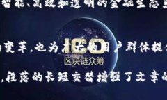 区块链金融的应用模式：解锁未来金融的新局面