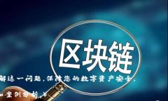   在一部手机上安装两个TP钱包：可行性与实用性