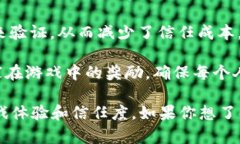 公信宝（Credibility Chain）是以区块链技术为基础的