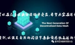 tP钱包创建的EOS账号能否退回？详解EOS账号的创建