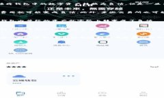 在今天的数字货币及电子支付时代，TP钱包（TP