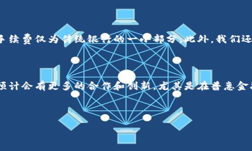 当然，以下是关于区块链金融专访问题的回复示范，您可以根据具体的采访需求进行调整和修改：

---

**区块链金融专访问题及回复**

1. **请您简单介绍一下您的公司及其在区块链金融领域的定位？**

我们的公司成立于XXXX年，致力于将区块链技术应用于金融领域，推动金融服务的创新与升级。我们专注于提供安全、透明、高效的金融服务，通过去中心化的方式传统金融产品，使其更加便捷、可访问。我们的使命是通过区块链技术，降低金融服务的门槛，为广大用户提供更公平的金融解决方案。

2. **您认为区块链技术最核心的优势是什么？**

区块链技术最核心的优势在于去中心化和透明性。这意味着交易可以在没有中介的情况下直接进行，减少了交易成本和时间。此外，区块链上的数据是不可篡改的，这为用户提供了更高的安全性和信任感。在金融领域，这尤其重要，因为用户需要确信他们的资产和交易都是安全的。

3. **您如何看待当前区块链金融的监管环境？**

当前，区块链金融的监管环境仍在不断演变中。尽管有些国家已经开始建立明确的监管框架，但许多地方仍缺乏相关法律法规。这给行业带来了机遇与挑战。一方面，适当的监管能促进市场的发展，保障用户的权益；另一方面，过于严格的监管可能抑制创新。因此，我们呼吁各国监管机构加强沟通，形成有利于区块链金融发展的监管政策。

4. **区块链技术在金融行业应用时最常见的挑战是什么？**

区块链在金融行业应用时面临的最大挑战包括系统的互操作性、用户的教育和认知、以及技术的可扩展性等。许多传统金融机构对区块链技术的理解和接受还不够，用户对新技术的信任度也不足。此外，随着交易量的增加，如何保证区块链系统的处理能力和速度也是亟待解决的问题。

5. **您能分享一些您公司在区块链金融方面的成功案例吗？**

当然可以。我们最近推出了一款基于区块链的跨境支付解决方案，客户反馈非常积极。通过该系统，用户可以通过手机在几分钟内完成跨境汇款，手续费仅为传统银行的一小部分。此外，我们还与一家大型投资公司合作，利用区块链技术跟踪和验证其投资组合中的资产，极大地提高了资产流动性和透明度。

6. **未来您对区块链金融领域的发展预期是什么？**

对未来的预期，我们认为区块链金融将继续向更广泛的领域延伸，尤其是借贷、保险和资产管理等方面。随着技术的成熟和应用场景的增加，我们预计会有更多的合作和创新，尤其是在普惠金融和数字身份等领域。总之，我们相信区块链金融可以更好地服务于全球经济，提升金融服务的效率和安全性。

---

希望上述示例可以帮助您顺利完成区块链金融专访。如果您需要关于某个具体问题的深入解答或其他方面的协助，请随时告知！