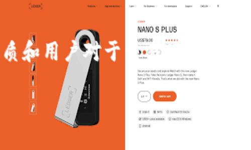 在讨论TP钱包（TokenPocket Wallet）中的交易记录删除功能之前，我们首先需要理解该钱包的基本性质和用户对于交易记录的关注点。TP钱包是一个多链数字资产管理工具，用户可以在上面进行加密货币的存储、交易以及其他操作。 

### TP钱包交易记录是否可以删除？深度解析与实践指南