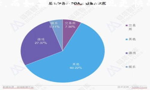 “T P钱包USDT是什么链”这个问题涉及到区块链和数字货币的基本知识。USDT（Tether）是一种稳定币，其价值通常与美元1:1挂钩。USDT存在于多个区块链上，主要有以下几种主流链：

USDT常见链上的表现

USDT在多个区块链上存在，最常见的几种包括：
ul
    listrongEthereum（以太坊）/strong：USDT在以太坊上以ERC-20代币的形式存在，广泛用于去中心化金融（DeFi）和其他以太坊生态系统的应用。/li
    listrongTron（波场）/strong：在Tron网络上，USDT以TRC-20代币存在，该链也以其低交易成本和高效处理速度而受欢迎。/li
    listrongBitcoin（比特币）/strong：通过Omni Layer协议，USDT也可以在比特币网络上发行，但相较于以太坊和Tron，这种形式使用较少。/li
    listrong其他链/strong：USDT还在EOS、Algorand、Solana等多个区块链上发行，用户可以根据需要选择合适的链进行交易。/li
/ul

为什么选择USDT作为交易媒介

USDT之所以备受欢迎，主要是因为它作为一种“稳定币”能够有效降低加密市场的波动风险。交易者和投资者可以在进行传统加密货币交易时使用USDT来保护自己的资产。此外，USDT也便于资金的快速转移和流动，这对于交易者灵活应对市场变化至关重要。

不同链上USDT的使用场景

在不同的区块链上，USDT的使用场景也有所不同。例如，在以太坊链上，USDT与各种DeFi项目结合得很紧密，用户可以在多个去中心化交易所（DEX）进行低成本、高频次的交易。在Tron链上，USDT由于其快速的交易确认时间和低廉的手续费，常被用于场外交易和快速性交换。

总结：选择合适的链上的USDT

在选择USDT时，用户需要根据自己的需求选择合适的链。如果你在进行多种DeFi项目的投资，以太坊上的USDT是不错的选择，而如果你希望实现更快的交易和更低的费用，则可以考虑在Tron链上使用USDT。无论选择哪条链，了解其特性和优劣将帮助用户作出更准确的决策。

### 关键词
USDT, T P钱包, 区块链, 稳定币/guanjianci 

### 
选择T P钱包USDT：了解不同区块链的特点与应用