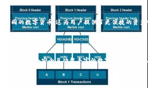 目前，TP钱包（TokenPocket）是一个支持多种区块链资产的钱包，它为用户提供了非常丰富的功能，包括资产管理、去中心化交易等。不过，关于是否能直接用TP钱包购买以太坊（ETH）这一问题，答案是：TP钱包本身并不提供直接购买ETH的功能。

如何使用TP钱包购买ETH
虽然TP钱包不能直接购买ETH，但用户可以通过一些间接的方式完成购买。首先，用户需要确保其TP钱包已经创建，并且已经完成了必要的安全设置。同时，用户可以使用其它的加密货币交易平台进行ETH的购买，然后将ETH转入自己的TP钱包。

购买ETH的常见步骤
1. 选择交易平台：有许多交易平台支持ETH的购买，例如币安、火币、OKEx等。用户可以选择一个信誉良好的交易平台。

2. 注册账户：在交易平台上注册一个账户，通常需要提供有效的邮箱地址和手机号，进行身份验证。

3. 充值：用户可以通过法币充值，或者用其他数字货币进行充值，具体操作按照平台的指引完成。

4. 购买ETH：充值完成后，在平台上找到ETH的交易对，选择购买数量，完成交易。

5. 转入TP钱包：通过提币功能，将购买的ETH转入TP钱包，输入TP钱包的ETH地址，确认交易。

为何选择间接方式购买ETH
许多钱包如TP钱包主要定位于资产管理和交易，而非法币和加密货币的直接购买。这种选择有利于用户保护他们的隐私，因为在直接购买时通常需要提供较多的个人信息和财务信息。

TP钱包的其他功能
TP钱包不仅仅是一个存储和管理数字资产的工具，它还支持去中心化交易（DEX），用户可以在钱包内直接交换不同的数字货币，这为用户提供了更便捷的资产管理体验。

其次，TP钱包还支持多链资产，包括以太坊、波卡、EOS等多个区块链上的资产管理，帮助用户一站式管理自己的数字资产。

总结
虽然TP钱包本身不支持直接购买ETH，但是通过其他交易平台购买并转入TP钱包，依然是一个合适的选择。TP钱包作为一个安全且功能丰富的数字资产管理工具，为用户提供了诸多便捷的服务，用户在享受这些服务的同时，也可以根据自己的需求选择合适的购买方式。

希望这些信息能帮助你更好地了解如何使用TP钱包和购买ETH的相关步骤！