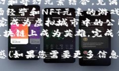 以下是一些区块链游戏项目的名称建议，可以激