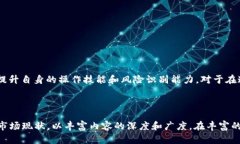    遇到TP钱包提币提错币种？第一时间解决你的问