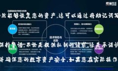 在TP（TrustWallet或其他钱包应用程序）创建钱包后