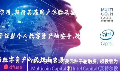 由于未激活，TP钱包转账失败的解决方法

TP钱包, 钱包转账, 未激活, 数字货币/guanjianci

内容大纲：

### 一、引言
- 介绍TP钱包的普遍使用情况
- 提到用户遇到的问题：转账显示未激活

### 二、TP钱包基础知识
- TP钱包的定义与功能
- 钱包的激活流程
- 为什么需要激活？

### 三、未激活的原因分析
- 钱包没有完成注册步骤
- 手机应用未更新至最新版本
- 网络连接不良
- 安全设置问题

### 四、如何激活TP钱包
- 详细说明钱包激活的步骤
- 可能遇到的错误与解决方案
- 激活后需要注意的事项

### 五、解决转账未激活的问题
- 逐步分析未激活的转账情况
- 提供具体的解决办法，包括常见故障排除
- 分享成功激活后的期待体验

### 六、用户的真实反馈
- 收集并分享其他用户的成功案例
- 对比激活前后的使用体验

### 七、总结与建议
- 概括解决方案
- 提出对未来使用TP钱包的展望
- 安全使用$M/USD的提示

---

### 一、引言

随着数字货币的迅速发展，越来越多的人开始选择使用TP钱包来存储和交易他们的资产。然而，一些用户在进行转账操作时，常常会遇到“未激活”的提示，这让不少人感到困惑和烦恼。本文将深入分析TP钱包转账未激活的问题，帮助用户快速找到解决办法。

### 二、TP钱包基础知识

1. TP钱包的定义与功能
TP钱包是一个多功能的数字货币钱包，支持多种数字货币的管理和操作。用户可以在这个平台上进行资产的存储、转账以及交易。由于其操作简单且安全性高，迅速成为了数字货币爱好者的优选之一。

2. 钱包的激活流程
激活TP钱包的过程并不复杂，通常只需下载应用并进行邮箱或手机号的注册，之后按要求完成身份验证即可。然而，对于一些新手用户来说，这一过程可能存在一些不清晰的地方，导致钱包未能成功激活。

3. 为什么需要激活？
激活TP钱包不仅是为了解锁其基本功能，更是为了增强用户的数据安全。未激活的状态意味着钱包的许多功能将受到限制，这也可能造成用户在使用过程中的诸多不便。

### 三、未激活的原因分析 

1. 钱包没有完成注册步骤
其中一大原因很可能是用户在注册过程中漏掉了某些步骤。例如，有些用户可能没有仔细查看验证邮箱的邮件，或是忘记完成身份验证。这些都会导致钱包显示未激活。

2. 手机应用未更新至最新版本
TP钱包的版本更新可能包含了许多重要的安全补丁和新功能。如果用户的手机应用没有更新到最新版本，可能会导致操作异常，比如转账显示未激活的问题。

3. 网络连接不良
如同大多数应用一样，TP钱包依赖于稳定的网络。如果网络连接不牢固，用户在激活过程中的信息可能未能成功提交，这直接导致激活失败。

4. 安全设置问题
很多用户在使用数字货币钱包时，往往会设置一些特殊的安全选项。这些安全设置或许会限制某些功能的正常使用，导致未激活的状态。

### 四、如何激活TP钱包

1. 详细说明钱包激活的步骤
要成功激活TP钱包，用户首先需要下载安装TP钱包应用，随后根据程序提示进行邮箱或手机号的注册，确保填写的信息格式正确。接下来，用户要查看注册邮箱，点击激活链接进行确认，最后完成身份证明的上传，等待系统审核通过。

2. 可能遇到的错误与解决方案
在激活过程中，用户可能会遇到“邮箱已被使用”的提示，这表示该邮箱已经和另一个账户关联。针对这种情况，可以尝试使用其他邮箱进行注册。同时，如果遇到问题无法解决，建议联系客户支持，获取线上的帮助。

3. 激活后需要注意的事项
一旦TP钱包成功激活，用户应详细阅读相关条款与规定。此外，建议开启产品所提供的安全功能，如双重验证，不仅能保护账户安全，也能避免一些不必要的麻烦。

### 五、解决转账未激活的问题

1. 逐步分析未激活的转账情况
如果用户在转账时出现了未激活的提示，首先要针对当前钱包状态进行检查。可以通过应用内设置查看账号信息，确保其处于激活状态。

2. 提供具体的解决办法，包括常见故障排除
如发现钱包仍显示未激活，可以尝试重新登录账户，检查网络连接，确保没有任何Firewall等限制应用的因素在运行。同时，定期清理应用缓存，对于提升应用的运行速度也有帮助。

3. 分享成功激活后的期待体验
成功激活TP钱包后，用户会体验到交易的迅速和便捷，转账几乎是瞬间完成，不必再耗时等待。体验这一切的过程中，也更能增进对数字货币及其背后技术的了解。

### 六、用户的真实反馈

1. 收集并分享其他用户的成功案例
在社交媒体和用户论坛上，许多TP钱包的用户分享了他们在激活过程中遇到的问题及解决方案。例如，有用户通过重启手机成功激活了钱包，而另一些用户改用其他的邮箱注册后成功完成激活。

2. 对比激活前后的使用体验
成功激活后的TP钱包，无论是操作体验还是安全性都有了显著提升。用户在转账时，交易的速度与稳定性都有了大幅增长，这让用户更能享受到数字货币的便利。

### 七、总结与建议

1. 概括解决方案
针对TP钱包转账时显示未激活的问题，用户应重点关注注册过程中的每一个步骤，确保账号信息的准确性，并且保持手机应用的及时更新。

2. 提出对未来使用TP钱包的展望
未来，随着数字货币行业的不断发展，TP钱包作为一个重要的数字资产管理工具，必将发挥越来越重要的作用，期待其在用户体验及安全性方面的持续创新。

3. 安全使用$M/USD的提示
最后，提醒用户在使用TP钱包时，务必做好安全保护措施，例如定期更换密码、启用双重验证等。这将有助于保护个人数字资产的安全，降低被攻击的风险。

---
以上是关于“TP钱包转账显示未激活”的详细分析和解决方案。希望能够帮助到每位用户，让大家顺利进行数字资产的管理与交易。