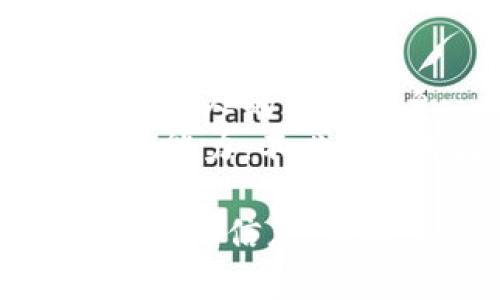 为了观察别人TP钱包中新购买的币，您可以遵循以下步骤：

### 观察别人TP钱包新买的币的方法

1. **了解TP钱包的功能**：TP钱包是一款支持多种数字货币的移动钱包，了解其界面和功能是第一步。

2. **关注社交媒体和社区**：许多数字货币投资者会在社交平台上分享他们的投资动态，您可以加入相关的社区（如微信群、投资论坛等），观察别人分享的信息。

3. **使用区块链浏览器**：大多数新买的币会在区块链上有交易记录，您可以通过区块链浏览器输入别人的钱包地址，查看其最近的交易活动。

4. **直接询问**：如果您与某个投资者关系较好，可以直接询问他们的新投资情况，了解他们购买了哪些币种。

5. **跟踪交易所动态**：一些交易所会在其平台上发布新的币种上市信息，可以关注这些动态，了解市场趋势及其他投资者的动向。

### 注意事项

- **隐私与安全**：尊重他人的隐私权，不要在未经许可的情况下私自查看别人的钱包信息。
- **保持敏感性**：市场波动较大，投资者的决策可能基于个人的风险承受能力，不必盲目跟随。

希望以上方法能帮助您更好地观察别人TP钱包的新购买币！如果需要更详细的信息，请提出具体问题。