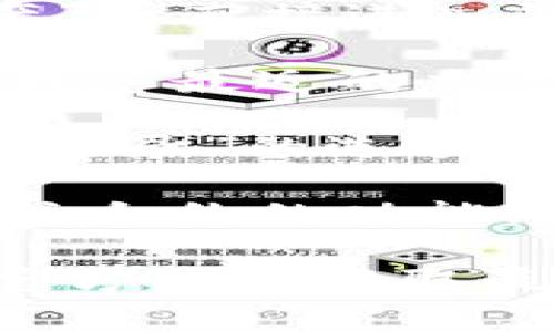 在TP钱包中查看授权页面，您可以按照以下步骤操作：

1. **打开TP钱包应用**：首先，确保您已在手机上安装并打开TP钱包应用。

2. **进入资产管理界面**：在主界面中，通常可以看到资产、市场、发现等选项，选择“资产”或直接进入您的钱包。

3. **选择提现或交易记录**：一些授权信息可能会在提现或交易记录的页面中显示。查找您最近的交易，以查看可能的授权情况。

4. **访问设置或安全中心**：在应用的设置或安全中心中，可能会有“授权管理”或“授权记录”的选项，您可以在这里查看您所授权的合约和应用。

5. **查看合约授权**：如果您关注的是特定合约的授权情况，可能还需要在应用中访问该合约的功能，通常可以在“DApp”或“去中心化交易所”中找到。

请注意，不同版本的TP钱包在界面设置上可能会有所不同，建议参照最新的用户手册或官方网站获取最新的操作信息。如果您在使用过程中遇到困难，可以考虑查看社区论坛或求助专业人员。