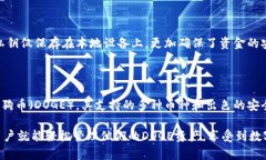 狗狗币（DOGE）是否可以存储在TP钱包（Trust Plus