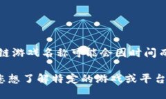 截至2023年10月，韩国区块链游戏的最新动态不断