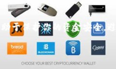 在TP钱包中查看授权列表的步骤相对简单，以下是