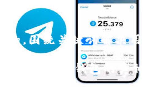思考一个且的，围绕关键词解决用户痛点

TP钱包靠谱吗？揭开TP钱包的真相与潜在风险