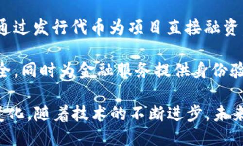 在区块链金融领域，衍生行业种类繁多且各具特色。以下是一些主要的区块链金融衍生行业，包括但不限于：

1. **去中心化金融（DeFi）**：利用区块链技术构建的金融服务，去掉中介机构，使用户能够直接进行借贷、交易和赚取利息等活动。

2. **加密货币交易所**：提供一个平台让用户可以买卖各种加密货币，这些交易所可能是中心化的或去中心化的。

3. **稳定币**：一种与法定货币或其他资产挂钩的加密货币，以减少价格波动，对资产的稳定性提供支撑。

4. **区块链资产管理**：利用区块链技术进行资产的投资和管理，包括基金、投资组合等，为投资者提供更透明和安全的管理方式。

5. **智能合约**：在没有中介的情况下，自动执行和管理合约条款的程序，广泛应用于各种金融交易。

6. **保险技术（InsurTech）**：利用区块链技术提供保险服务，增强透明度和效率，同时降低欺诈风险。

7. **链下资产代币化**：把传统资产（如房地产、股权等）转换成可在区块链上交易的代币，提高流动性和透明度。

8. **区块链支付解决方案**：通过区块链技术实现快速、安全的跨境支付和汇款服务。

9. **众筹与初始代币发行（ICO）**：利用区块链的透明性和全球性发起众筹项目，通过发行代币为项目直接融资。

10. **数字身份认证**：在区块链上建立用户的数字身份，保障用户隐私和数据安全，同时为金融服务提供身份验证。

这些衍生行业不仅推动了区块链技术的广泛应用，也为金融生态带来了革命性的变化。随着技术的不断进步，未来可能会出现更多的创新型业务和模式，进一步增强区块链在金融领域的应用潜力。