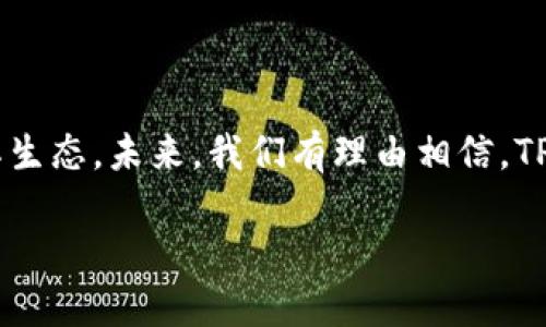 解决手机版TP钱包使用难题的终极教程

TP钱包, 手机版钱包教程, 钱包使用技巧, 区块链/guanjianci

### 内容大纲

1. 引言
   - 简介：什么是TP钱包
   - 为什么选择TP钱包

2. TP钱包的安装步骤
   - 下载安装TP钱包
   - 创建新钱包 vs 恢复已有钱包
   - 选择合适的语言和设置

3. TP钱包的基本功能介绍
   - 币种支持
   - 钱包界面导航
   - 转账与收款功能

4. TP钱包中的安全设置
   - 如何设置密码及安全性建议
   - 使用生物识别技术进行身份验证
   - 备份和恢复钱包的重要性

5. TP钱包的日常使用技巧
   - 如何便捷地转账
   - 查询交易记录
   - 如何进行购币和卖币

6. 常见问题解答
   - TP钱包使用过程中遇到的常见问题汇总
   - 如何解决这些问题

7. 结语
   - 对比其他钱包的优势
   - 未来的展望与趋势

---

## 内容正文

### 引言

在数字货币日益普及的今天，拥有一款安全、易用的钱包变得尤为重要。在众多钱包应用中，TP钱包凭借其灵活性和安全性，赢得了广大用户的喜爱。无论你是新手还是资深玩家，了解如何使用TP钱包将帮助你有效管理资产。

在本文中，我们将提供一个详细的手机版TP钱包教程，帮助用户解决使用中的各种难题，让你轻松上手。

### TP钱包的安装步骤

#### 下载安装TP钱包

第一步：下载安装TP钱包

首先，你需要在手机应用商店中搜索“TP钱包”。无论是iOS还是Android系统，TP钱包都有对应的版本可以下载。下载安装后，打开应用，你会看到一个友好的界面，欢迎使用。

#### 创建新钱包 vs 恢复已有钱包

第二步：创建新钱包或恢复已有钱包

如果你是第一次使用TP钱包，那么你需要创建一个新钱包。点击“创建新钱包”按钮，并按照提示进行操作。需要注意的是，创建新钱包的同时要备份你的助记词，以确保你可以恢复钱包。

对于已经有TP钱包的用户，可以选择“恢复已有钱包”，输入你的助记词，便可以轻松找回你的资产。

#### 选择合适的语言和设置

第三步：选择合适的语言和设置

在打开TP钱包后的设置界面中，你可以选择适合自己的语言版本，确保你在使用过程中的每个步骤都能理解清楚。此外，你还可以调整其他个性化设置，使得钱包更符合你的需求。

### TP钱包的基本功能介绍

#### 币种支持

介绍TP钱包支持的币种

TP钱包支持多种主流的数字货币，包括比特币、以太坊、ERC20代币等，用户可以根据自己的需求选择合适的币种进行交易。这种开放的支持，让TP钱包更具灵活性，使用户无论身处何地，都能进行资产管理。

#### 钱包界面导航

钱包界面导航

TP钱包的界面设计，用户可以较为轻松地找到各种功能选项。通过底部导航栏，用户可以快速访问首页、资产、交易、个人中心等模块，确保每一步操作都能顺畅进行。

#### 转账与收款功能

如何进行转账与收款

在TP钱包中进行转账和收款的操作非常简单。用户只需点击“转账”按钮，输入收款方的地址及金额，确认后即可完成。在收款方面，用户只需提供自己的钱包地址，即可让他人进行转账。这种简单快捷的方式大大提升了用户的体验。

### TP钱包中的安全设置

#### 如何设置密码及安全性建议

设置密码及安全性建议

安全性是数字钱包使用中的重中之重。TP钱包允许用户设置支付密码，增加额外的安全保障。建议用户使用复杂的密码，并定期更换，以防止潜在的安全风险。

#### 使用生物识别技术进行身份验证

生物识别技术的应用

TP钱包还支持指纹和面部识别等生物识别技术，让用户在进行转账时，即使忘记密码也能轻松操作。这种技术的应用，确保了用户信息的安全性，并提升了使用便捷性。

#### 备份和恢复钱包的重要性

备份与恢复的重要性

在使用TP钱包的过程中，用户还需要定期备份自己的助记词及私钥。这不仅是为了防止数据丢失，更是确保钱包资产安全的必要措施。TP钱包也提供了简单的备份向导，帮助用户轻松完成这一过程。

### TP钱包的日常使用技巧

#### 如何便捷地转账

转账的便捷技巧

在日常使用TP钱包的过程中，用户可能会频繁进行转账。建议用户将熟悉的收款地址添加到“常用联系人”中，这样在转账时只需一键选择即可，大大节省时间。同时，可以利用分步教程进行转账方式的学习，确保每次操作都能顺利完成。

#### 查询交易记录

快速查询交易记录的方式

TP钱包的交易记录查询功能非常直观，用户只需进入“交易”页面，就可以实时查看到所有的交易数据，包括时间、金额和状态等。同时，用户还可以通过“过滤器”功能进行特定条件的查询，提升查阅效率。

#### 如何进行购币和卖币

购币与卖币操作详解

TP钱包平台支持用户直接在钱包中进行币的购入与售出。用户只需选择想要交易的币种，按照提示步骤填写金额和其他信息，确认交易即可。需要注意的是，参与交易时应关注币种的实时价格波动，以便选择最佳交易时机进行操作。

### 常见问题解答

#### TP钱包使用过程中遇到的常见问题汇总

TP钱包常见问题汇总

在使用TP钱包的过程中，用户常常会遇到一些问题，例如如何找回丢失的助记词，如何快速解决转账失败等。我们将汇总一些常见问题，并给出可能的解决方案，帮助用户更快地找到答案。

#### 如何解决这些问题

解决问题的实用技巧

对于大多数用户来说，遇到问题后尽量先查阅官方的文档和社区论坛，寻找相关解决方案。同时，TP钱包的客服团队也可提供帮助，用户可以通过APP内的“联系客服”功能获得支持。在问题解决后，记得将重要的解决方案记录下来，以便下次遇到相同问题时，可以立即应对。

### 结语

#### 对比其他钱包的优势

TP钱包的优势

与市面上其他钱包相比，TP钱包提供了更多便捷的功能和更高的安全保障，其用户友好的操作界面和全面的支持币种吸引了大量用户的关注。无论是新手还是资深投资者，TP钱包都能为用户提供良好的使用体验。

#### 未来的展望与趋势

未来展望

随着区块链技术的不断发展，数字货币市场也在持续演变。TP钱包注重用户体验的设计理念无疑会吸引更多用户加入其生态。未来，我们有理由相信，TP钱包将继续引领行业发展，为全球数字货币爱好者提供更为优质的服务。

通过本文的详细教程，相信你对手机版TP钱包已不再陌生，快去体验这款钱包带给你的便捷与安全吧！