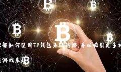 这是一个很好的话题，可以帮助用户理解如何使