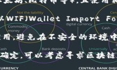 im钱包的私钥通常是与该钱包特有的加密算法和数