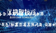 下载TP钱包的软件的步骤可以简单明了，下面是一