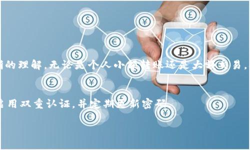   TP观察钱包如何方便转U，解决转账难题 / 

 guanjianci TP观察钱包, 转账U, 数字货币, 钱包使用 /guanjianci 

引言：数字货币转账的时代
近年来，随着数字货币的兴起，越来越多的人开始使用各种钱包进行交易和存储。其中，TP观察钱包因其安全性和易用性而备受欢迎。但是，对于新用户来说，如何在TP观察钱包中转账U（即USDT）还是存在一些困惑。在本文中，我们将深入探讨TP观察钱包的使用技巧，帮助用户顺利完成数字货币的转账。无论你是新手还是有经验的用户，都能从中获得实用的信息。

一、TP观察钱包简介
TP观察钱包是一款专注于数字货币管理的软件，支持多种数字资产的存储和交易。该钱包界面友好，功能强大，为用户提供了简单、安全的数字资产管理体验。它支持的主要货币包括比特币、以太坊和USDT等。在用户体验方面，TP观察钱包注重安全性和隐私保护。

二、准备工作：确保转账无忧
在进行转账之前，有几个准备工作需要做好：
ul
  listrong确保钱包已安装：/strong如果你还没有安装TP观察钱包，首先需要在官方渠道下载并安装相应版本。安装过程相对简单，按照提示进行即可。/li
  listrong创建或导入钱包：/strong如果是新用户，可以选择创建一个新钱包；如果你已经有钱包信息，也可以选择导入钱包。同时请确保妥善保存钱包助记词和私钥，以防丢失。/li
  listrong确保账户中有足够的USDT：/strong在进行转账之前，请确保你的钱包中有足够的USDT余额，并考虑到可能需要支付的网络转账费用。/li
/ul

三、如何在TP观察钱包中转账U
接下来，让我们详细了解如何在TP观察钱包进行U的转账操作。这一过程可以分为几个简单的步骤：

h41. 登录TP观察钱包/h4
首先，打开TP观察钱包App，使用你的账户信息进行登录。确保网络连接稳定，以避免因网络问题导致转账失败。

h42. 选择“USDT”资产/h4
登录后，进入主界面，在资产列表中找到USDT，点击进入USDT管理页面。

h43. 点击“转账”按钮/h4
在USDT管理页面，你可以找到“转账”按钮，点击它以进入转账界面。

h44. 输入转账信息/h4
在转账界面，需要填写以下信息：
ul
  listrong接收地址：/strong这是你需要转账的目标地址。请务必确认准确性，一旦转账完成，将无法找回。/li
  listrong转账金额：/strong在此处输入你想要转账的USDT数量。确保余额足够，并考虑转账手续费。/li
/ul

h45. 确认转账信息/h4
在确认所有信息无误后，点击“确认”按钮。系统会提示你再次确认转账信息，确保无误后再进行操作。

h46. 完成转账/h4
转账发送后，系统会处理该操作，通常在几分钟内完成。你可以在“交易记录”中查看转账状态。

四、常见问题与解决方案
在转账过程中，用户可能会遇到一些问题。以下是一些常见问题及其解决方案：

h41. 转账状态长时间未确认/h4
如果转账状态在较长时间内未确认，可能是网络拥堵的原因。在这种情况下，可以耐心等待，也可以查看交易所的状态，以了解是否有延迟。

h42. 转账失败的错误信息/h4
如果遇到转账失败的提示，通常是由于输入的接收地址不正确或余额不足。再次检查接收地址和余额是否充足，确保所有信息准确。

h43. 如何查看交易记录/h4
你可以通过点击主界面的“交易记录”选项，查看自己所有的交易记录，包括成功的转账和失败的尝试。这对用户管理资产十分重要。

五、总结：数字货币的便捷转账
TP观察钱包为用户提供了一种安全、便捷的方式来管理和转账数字货币，尤其是USDT。通过以上步骤，相信大家对如何在TP观察钱包中完成USDT转账有了清晰的理解。无论是个人小额转账还是大额交易，确保准确、快速地完成转账，将有助于在数字货币的世界中更好地交易和投资。

附录：转账手续费用与安全建议
在进行任何转账时，了解转账的手续费用是非常重要的。不同网络可能会收取不同的手续费，因此在进行转账前一定要确认。此外，为了确保账户的安全，建议启用双重认证，并定期更新密码。

希望这篇文章能为你在TP观察钱包中转账U提供帮助。如果你还有其他问题，欢迎在评论区留言。我们会持续为大家提供更多的数字货币相关知识和技巧！