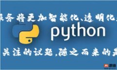 baioti中信银行区块链金融创新：如何解决传统金