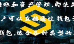 TP通常指的是“TP钱包”，也叫“TokenPocket”。它