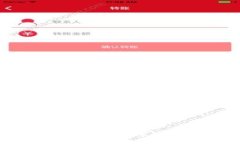 如何辨别TP钱包里的项目真伪：掌握这几点，避免