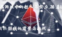 区块链游戏直播是结合区块链技术和游戏直播平