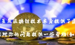 警察是否可以通过TP钱包地址找到相关人员，这个